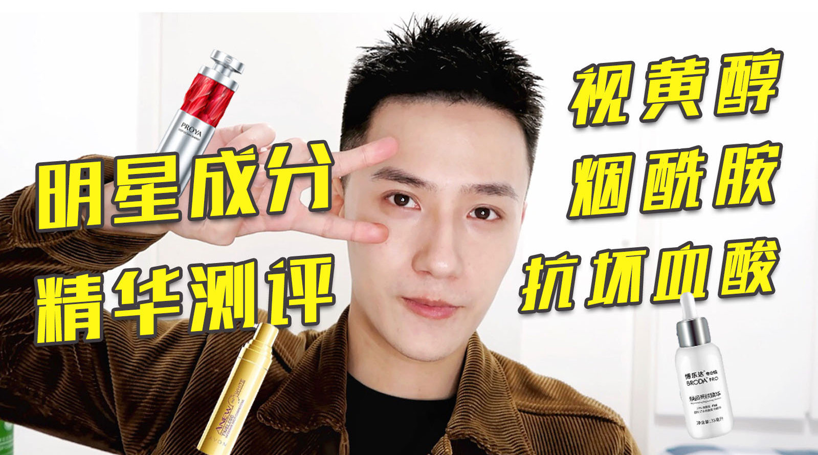 我们都希望用成分更好浓度更高的护肤品...